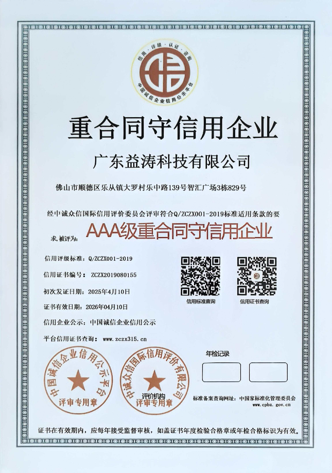 高青荣誉证书