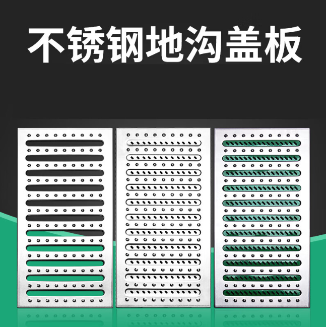 高青不锈钢沟盖板展示
