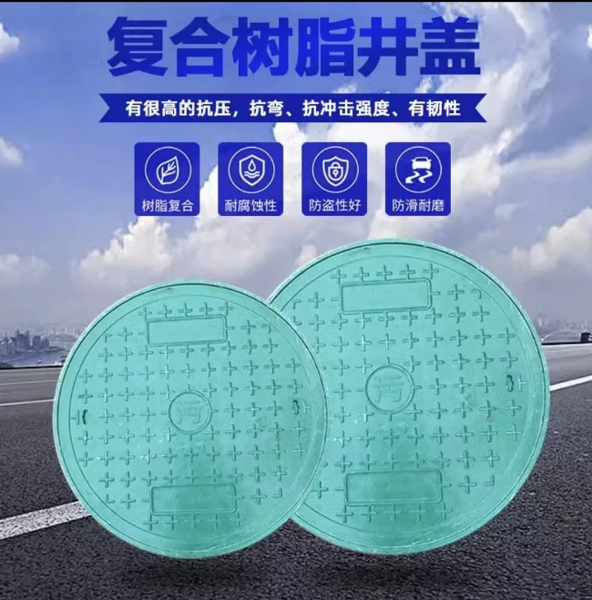 高青树脂复合圆井展示